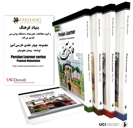 Persian Learner Series
