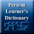 Persian Learner's Dictionary